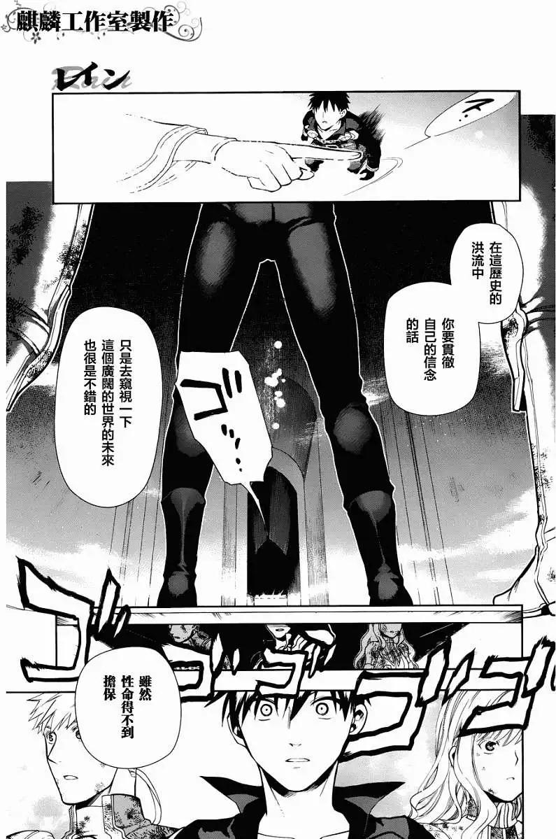《雨战士》第42回 修正 第46页