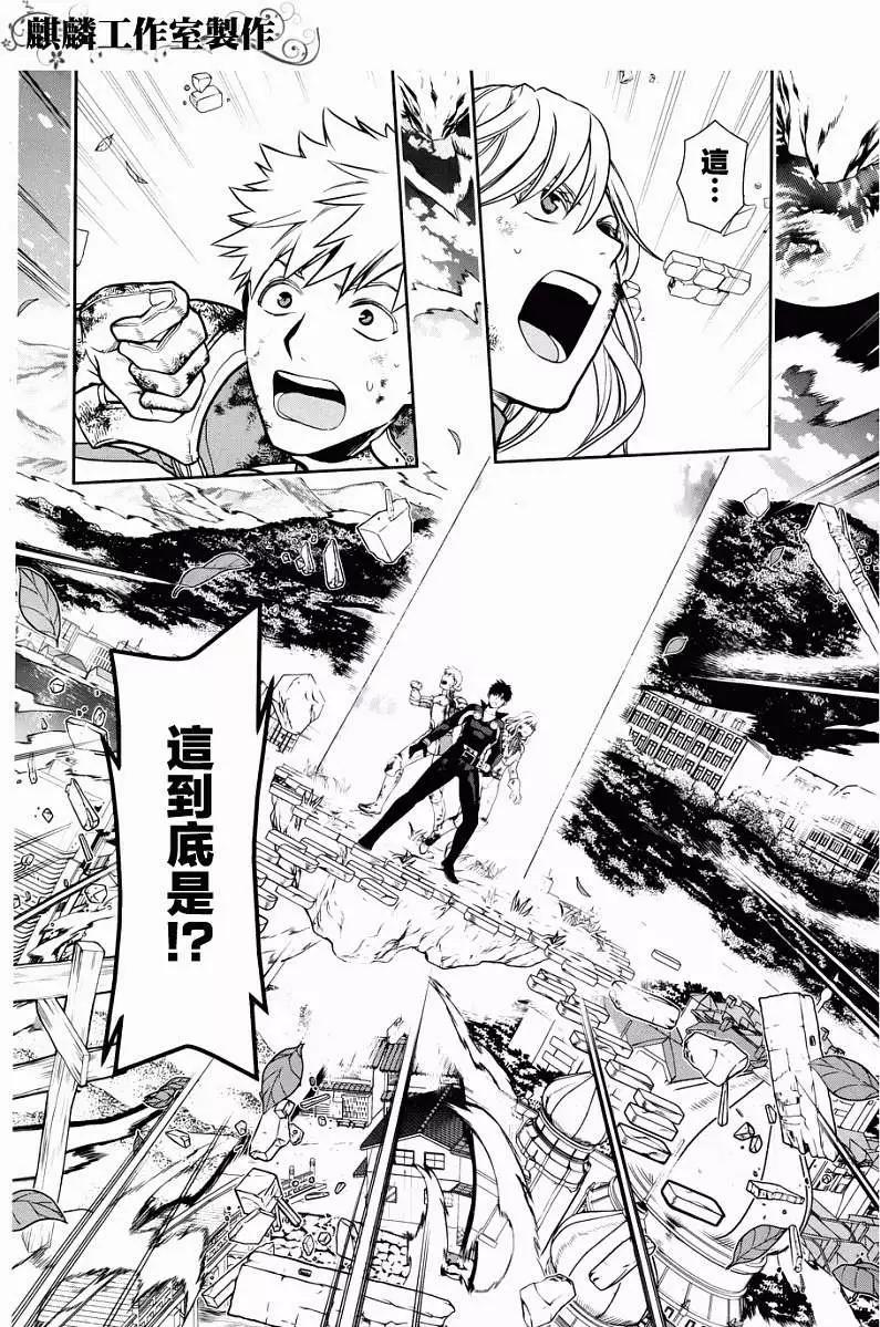 《雨战士》第42回 修正 第48页