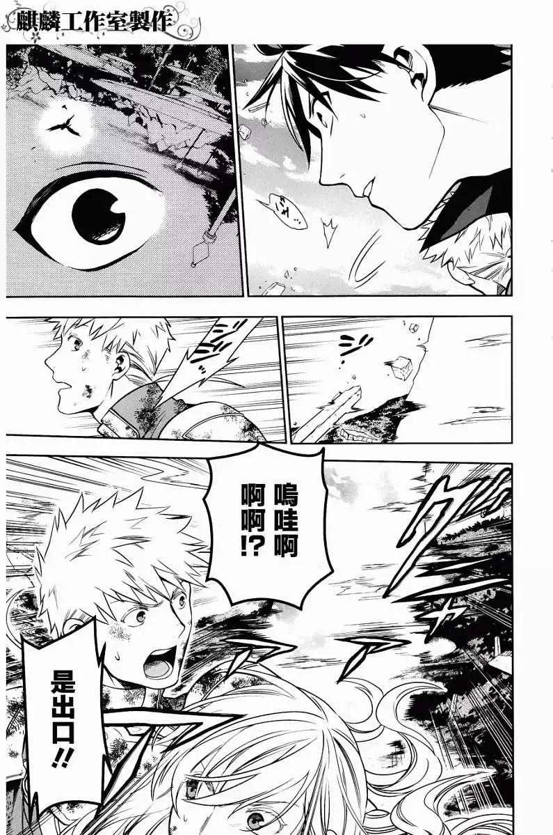 《雨战士》第42回 修正 第49页