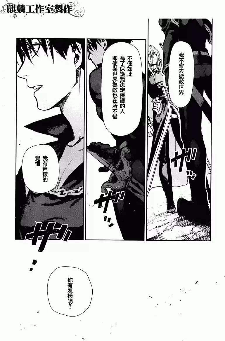 《雨战士》第42回 修正 第8页