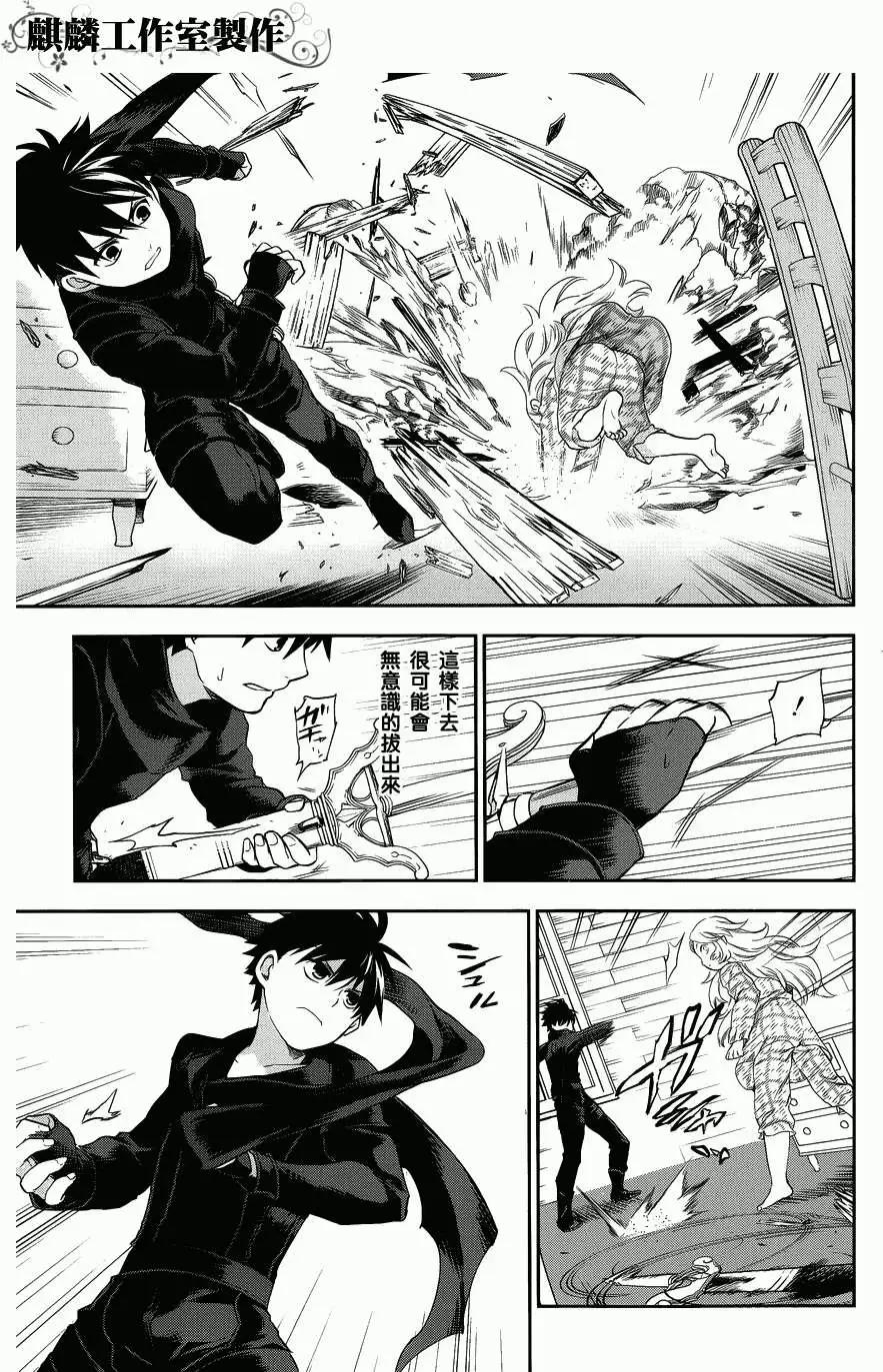 《雨战士》外传03 第13页