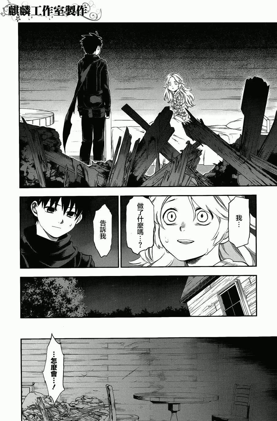 《雨战士》外传03 第22页