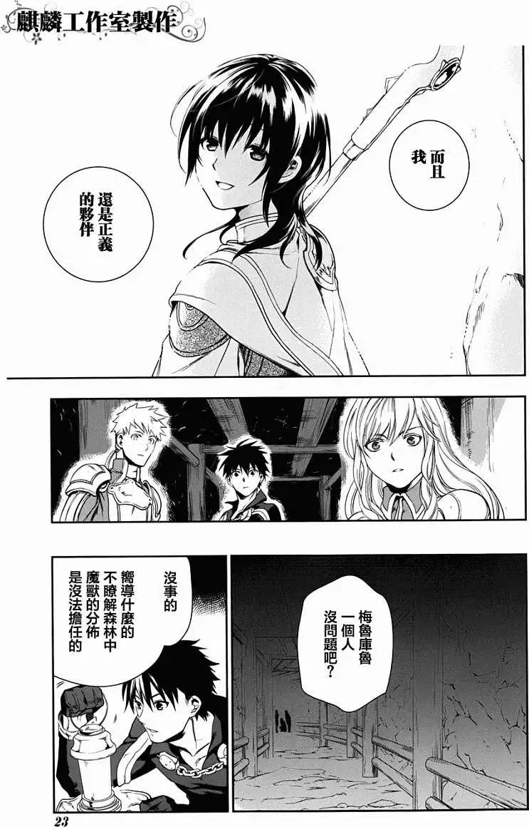 《雨战士》第41回 第16页