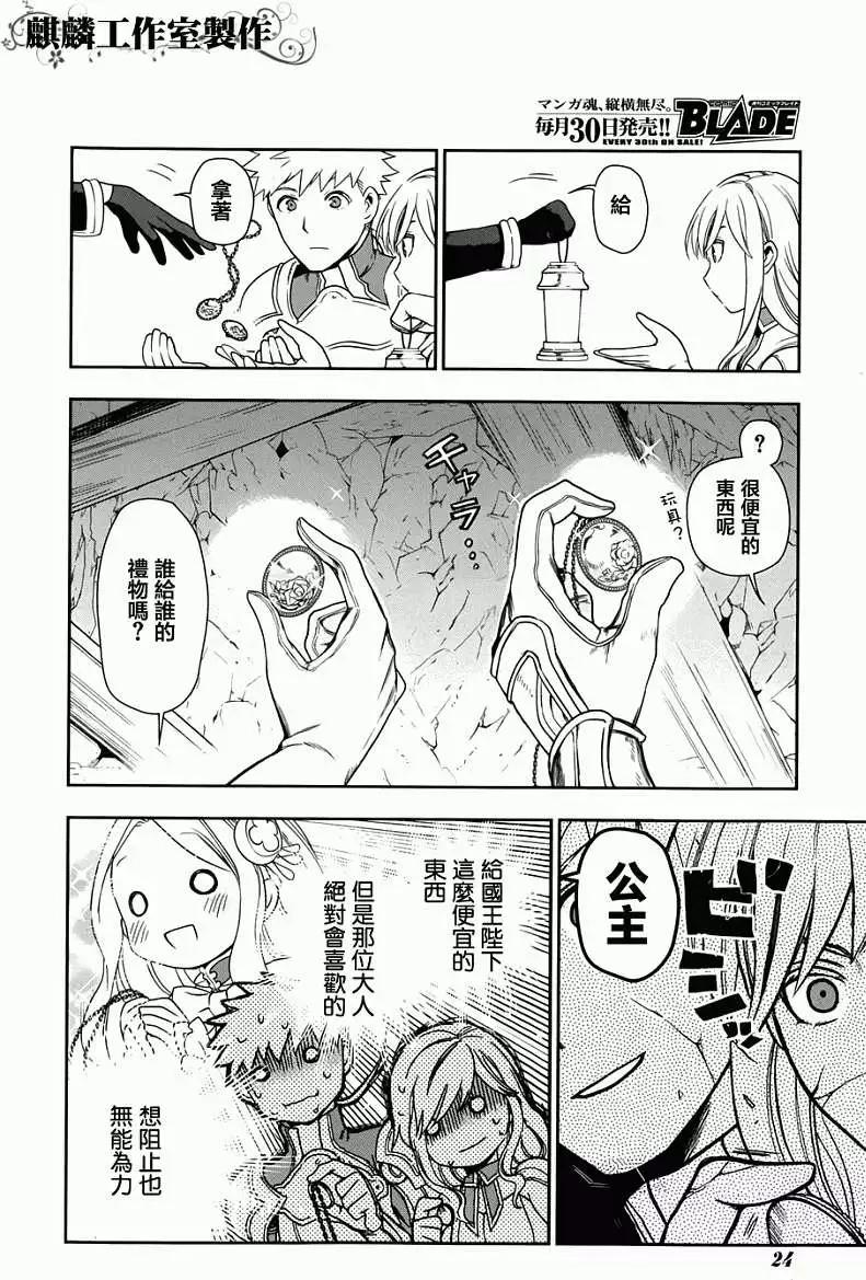 《雨战士》第41回 第17页