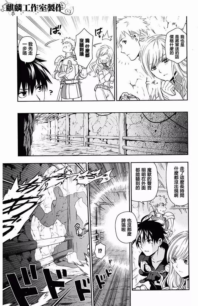 《雨战士》第41回 第18页