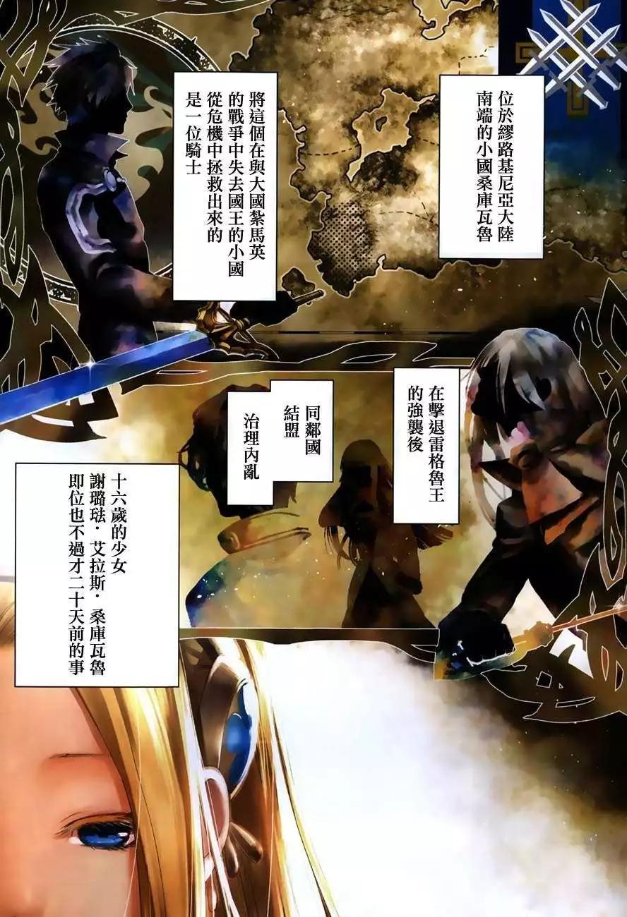 《雨战士》第41回 第1页