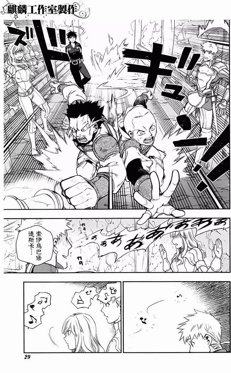 《雨战士》第41回 第22页