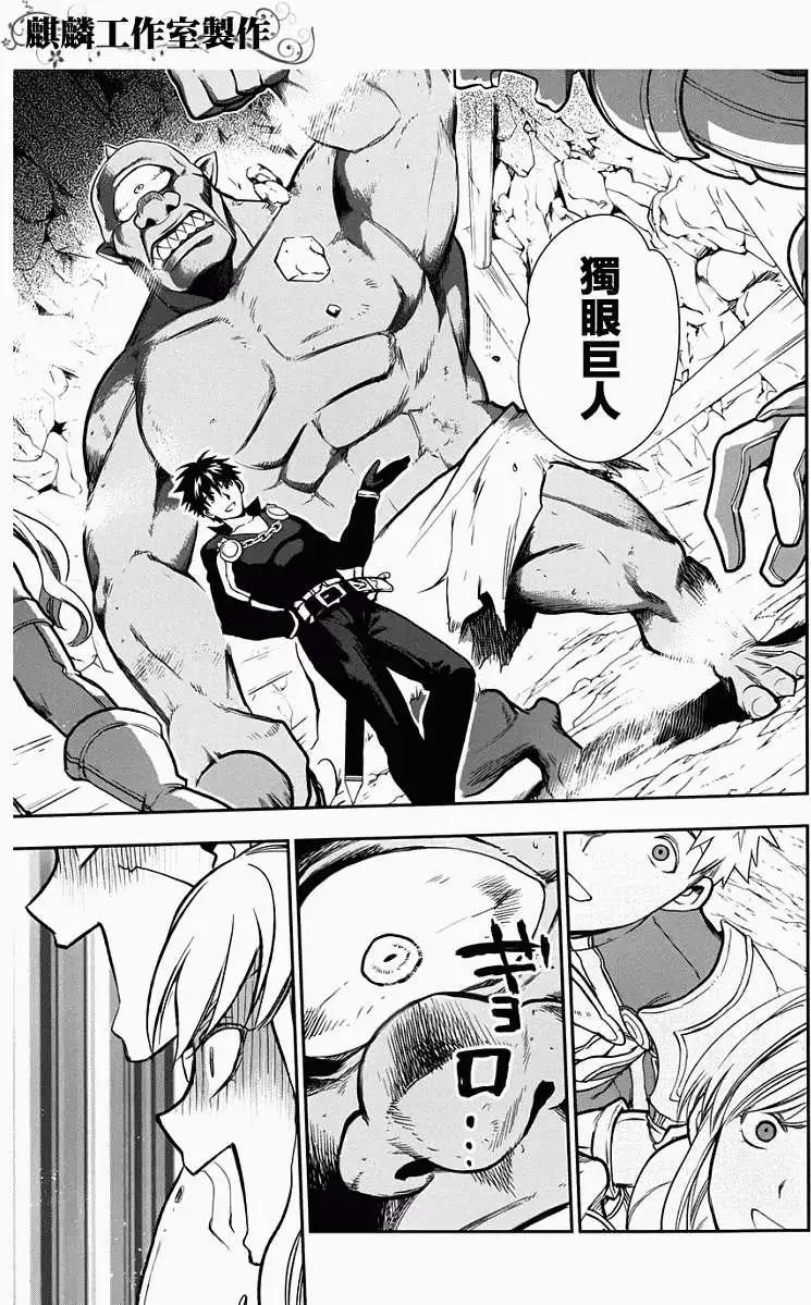 《雨战士》第41回 第24页
