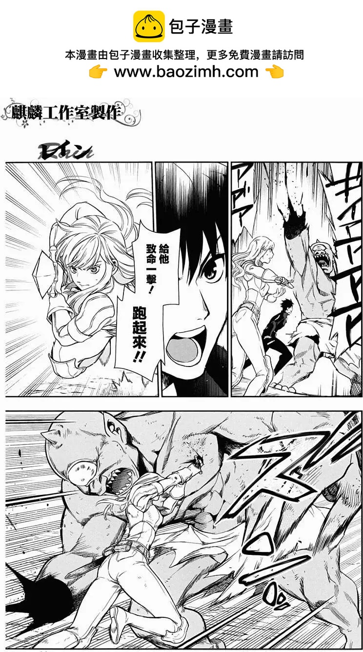《雨战士》第41回 第26页