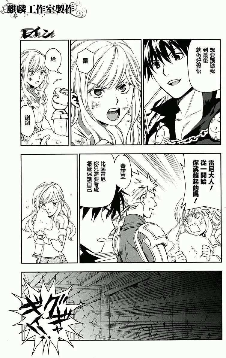 《雨战士》第41回 第28页