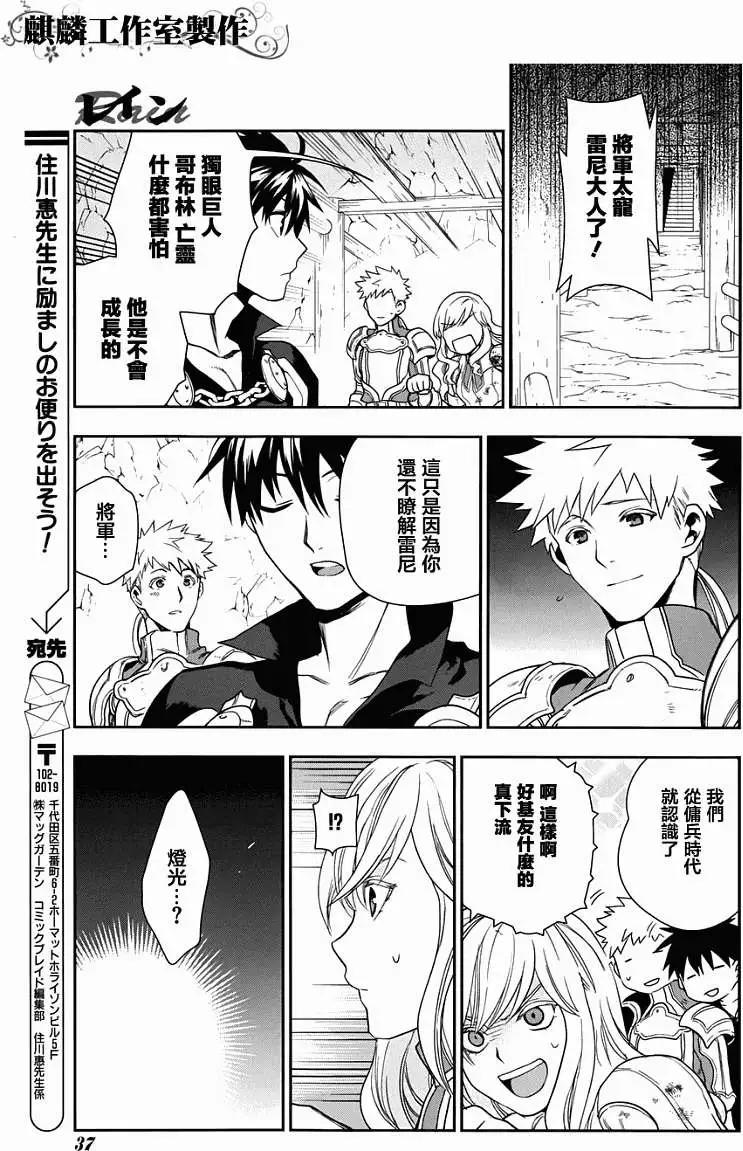《雨战士》第41回 第30页