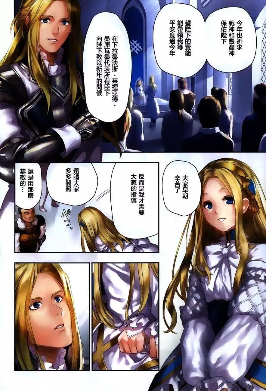 《雨战士》第41回 第3页