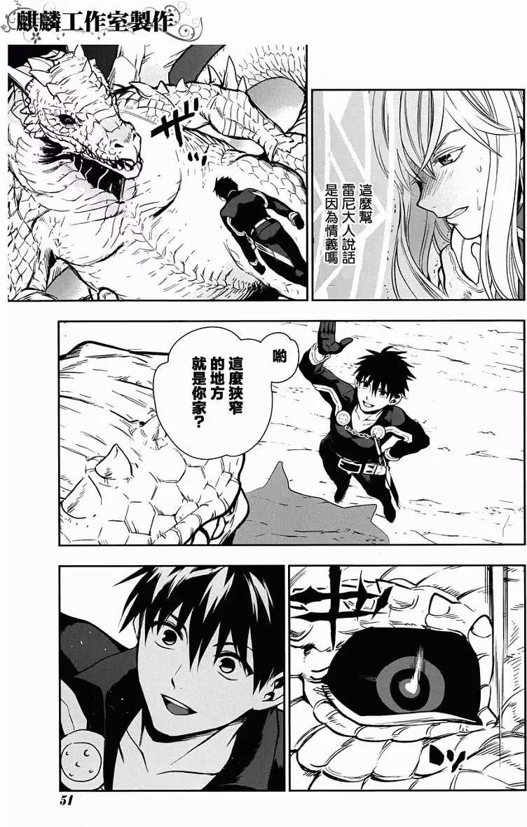 《雨战士》第41回 第43页