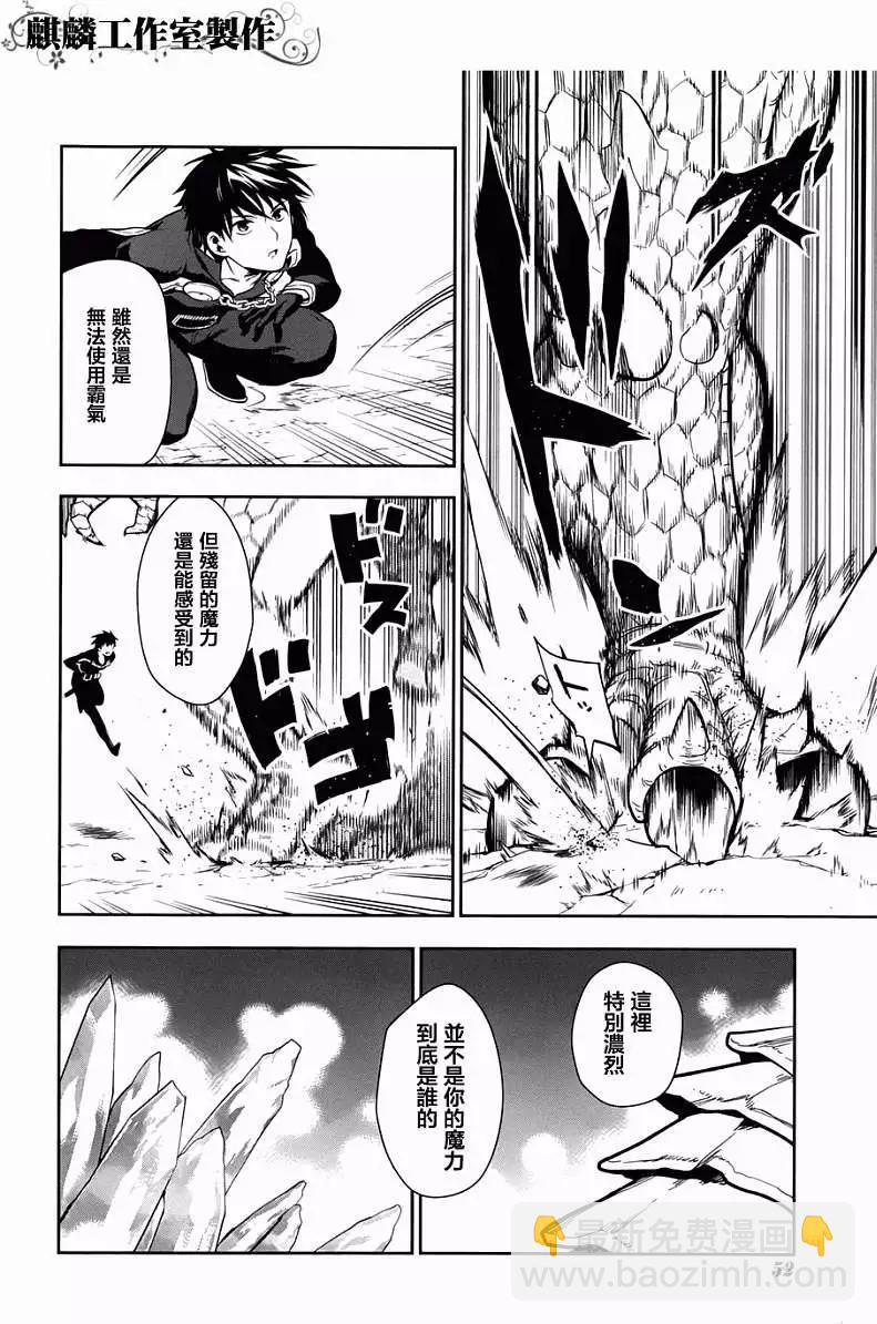 《雨战士》第41回 第44页