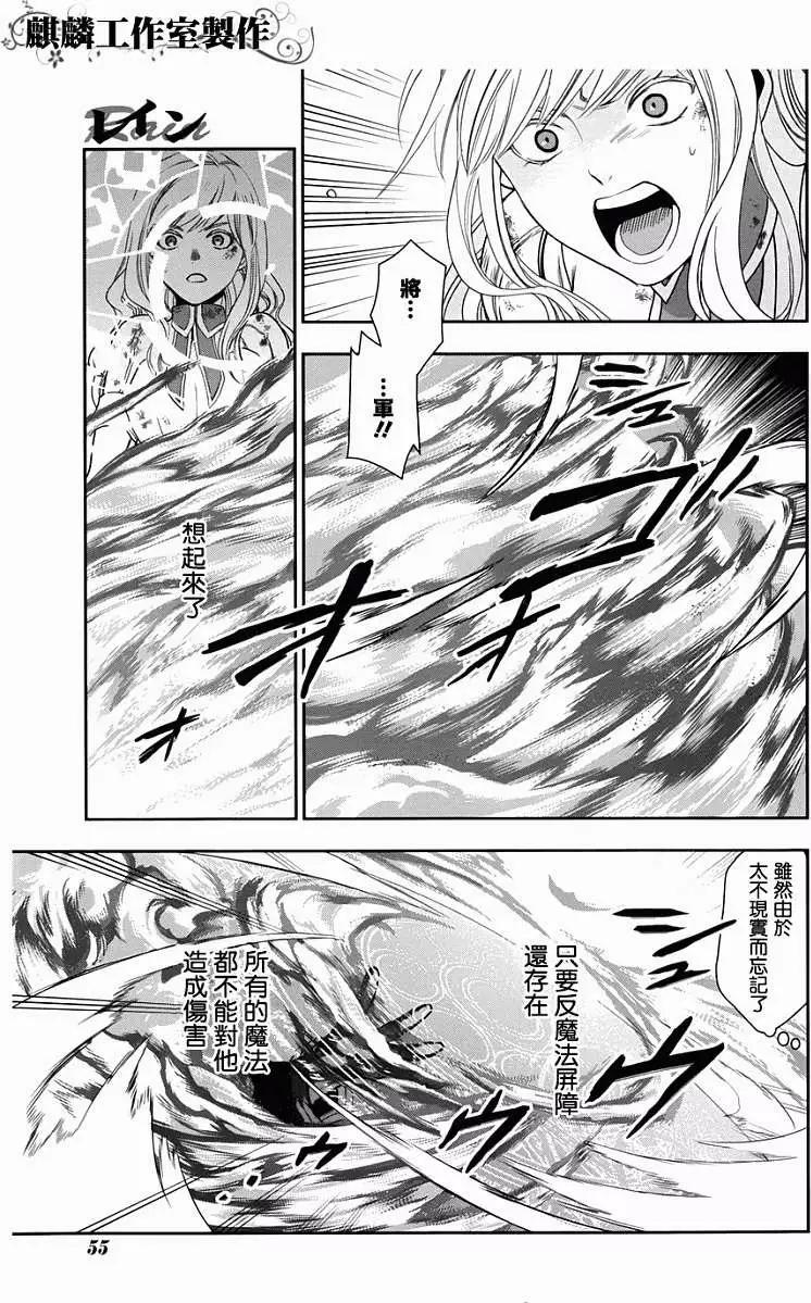 《雨战士》第41回 第47页