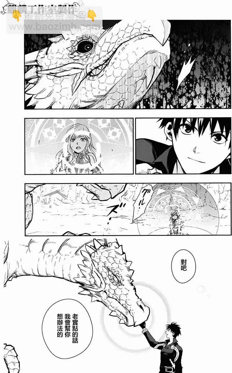 《雨战士》第41回 第49页