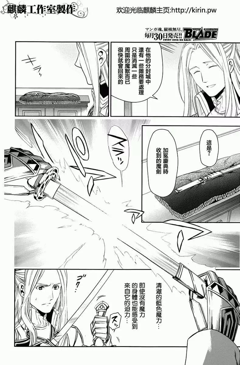 《雨战士》第41回 第5页