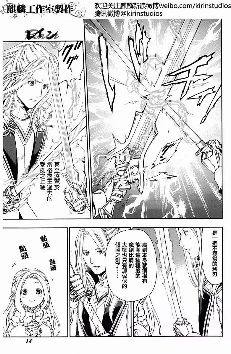 《雨战士》第41回 第6页