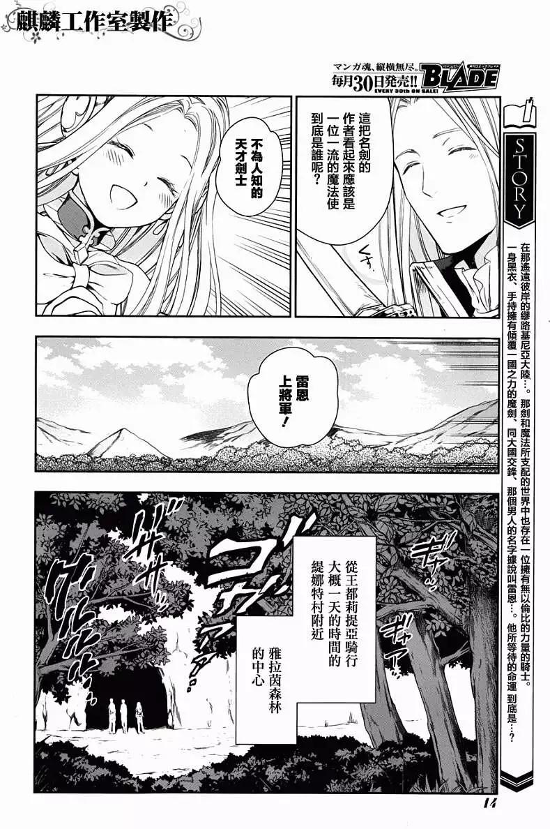 《雨战士》第41回 第7页
