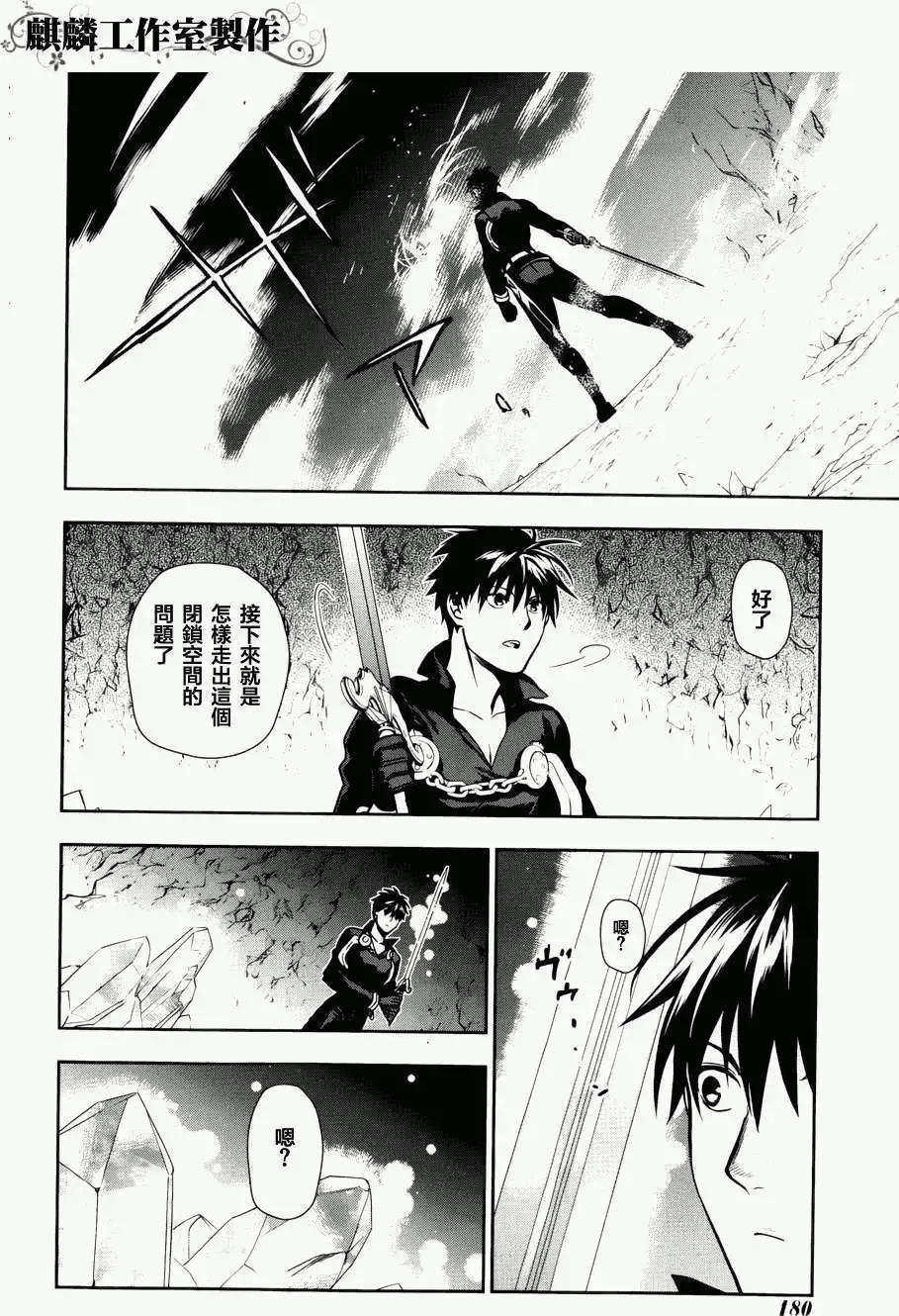 《雨战士》第42回 第10页