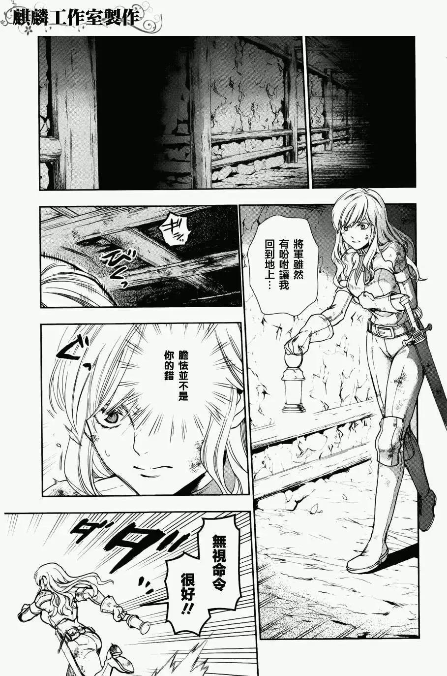 《雨战士》第42回 第11页