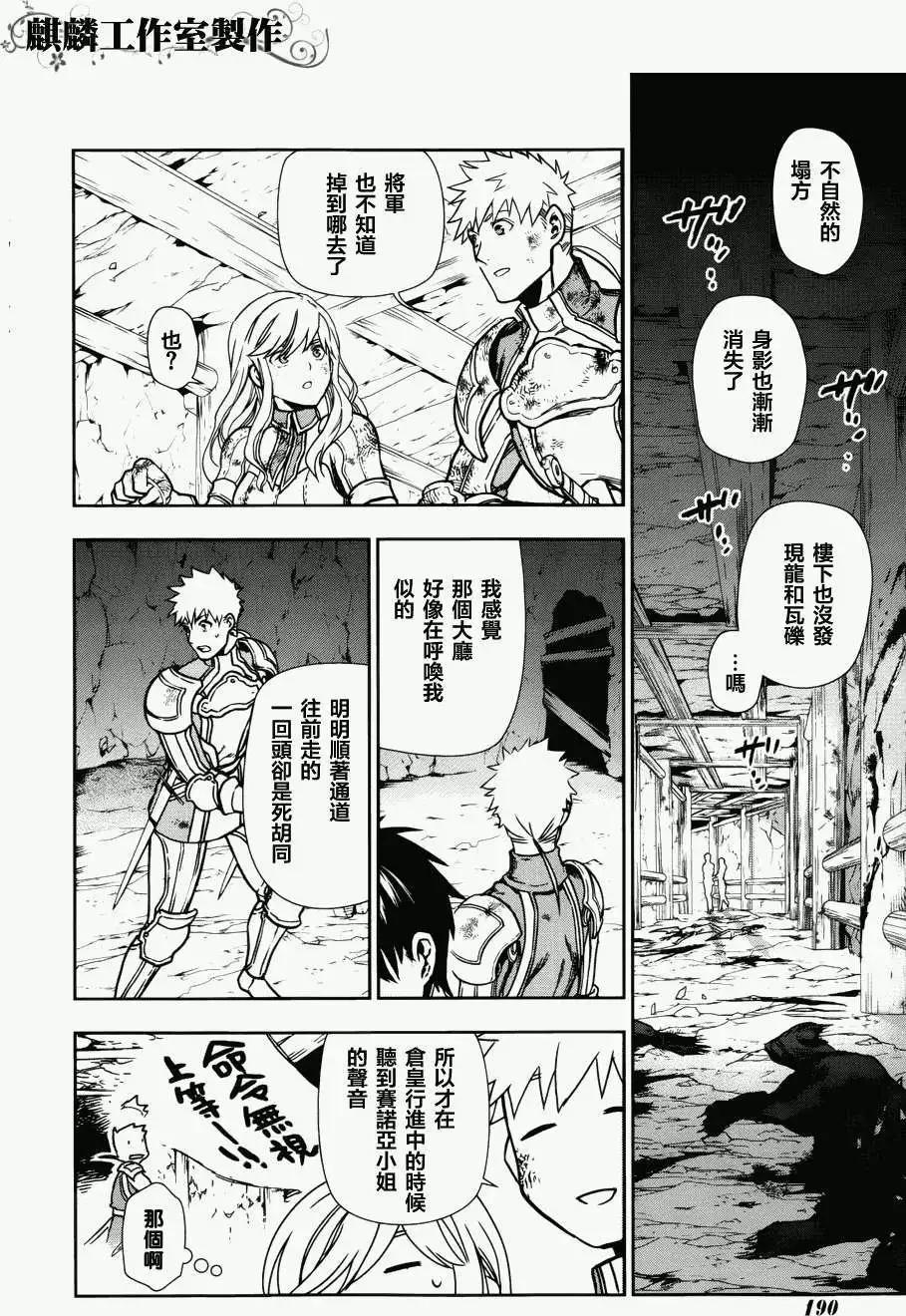 《雨战士》第42回 第20页
