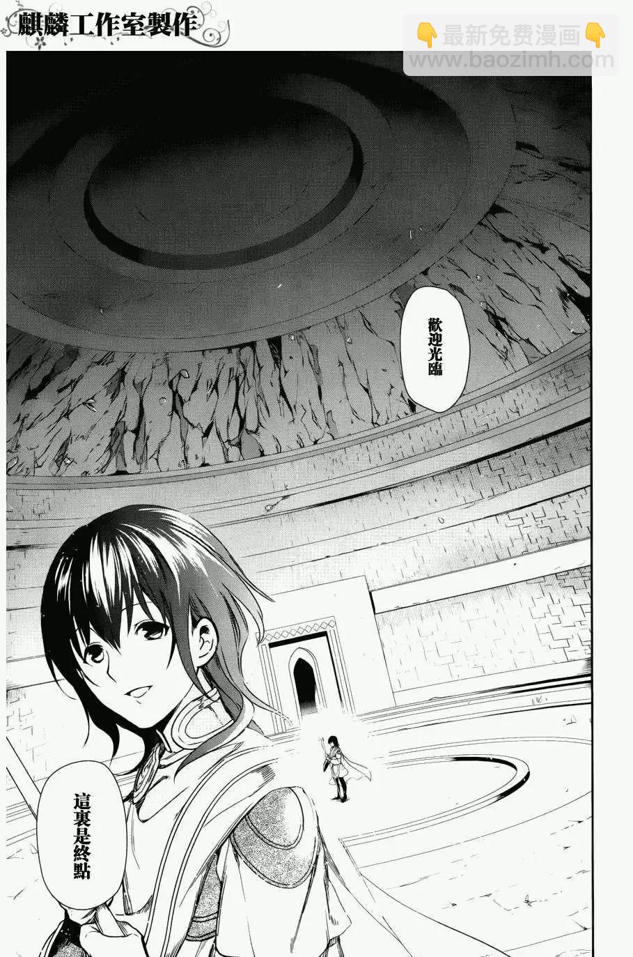 《雨战士》第42回 第23页