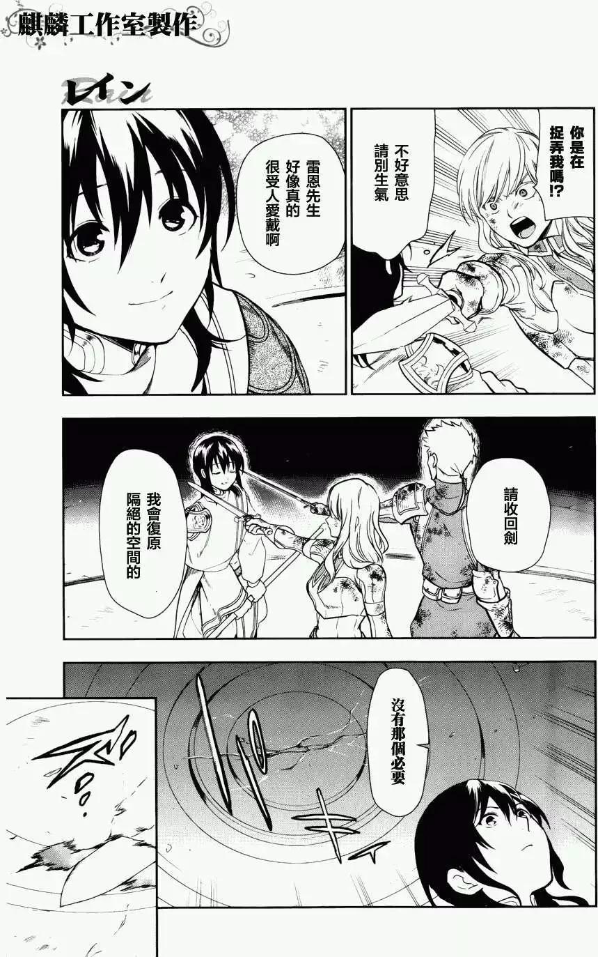 《雨战士》第42回 第33页