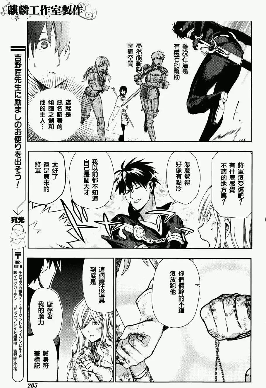 《雨战士》第42回 第35页