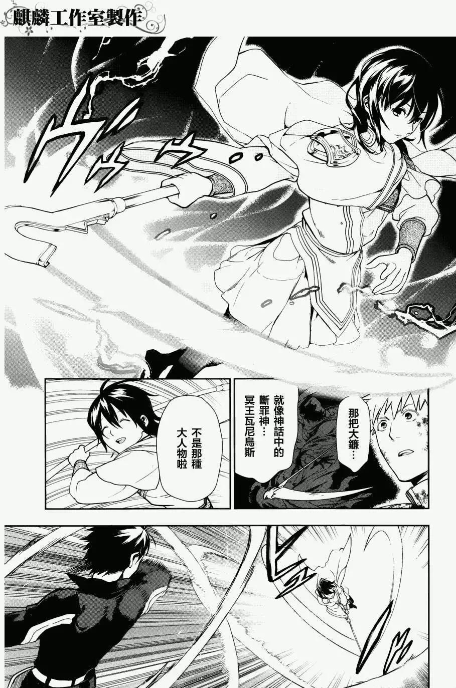 《雨战士》第42回 第39页