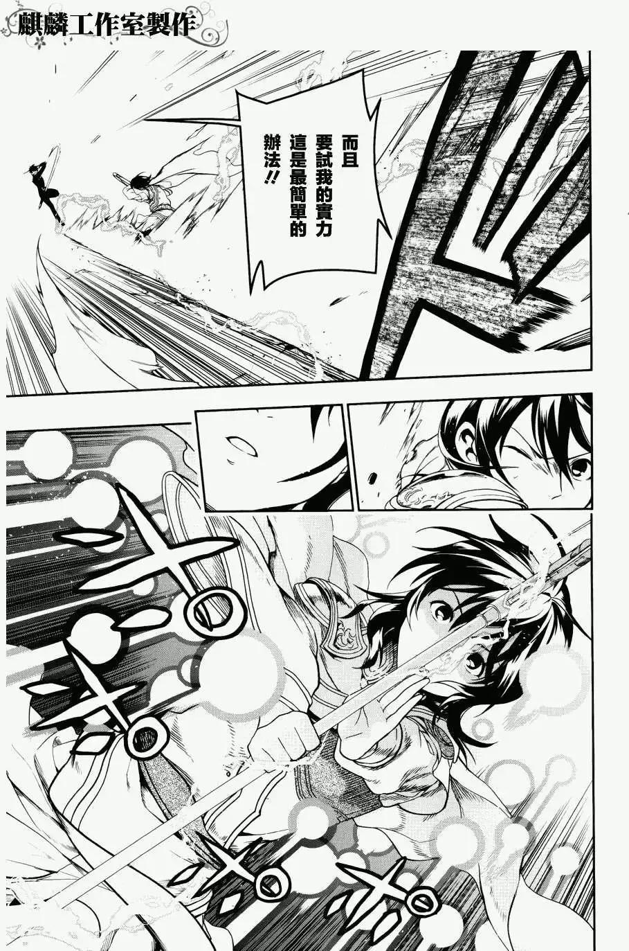 《雨战士》第42回 第41页