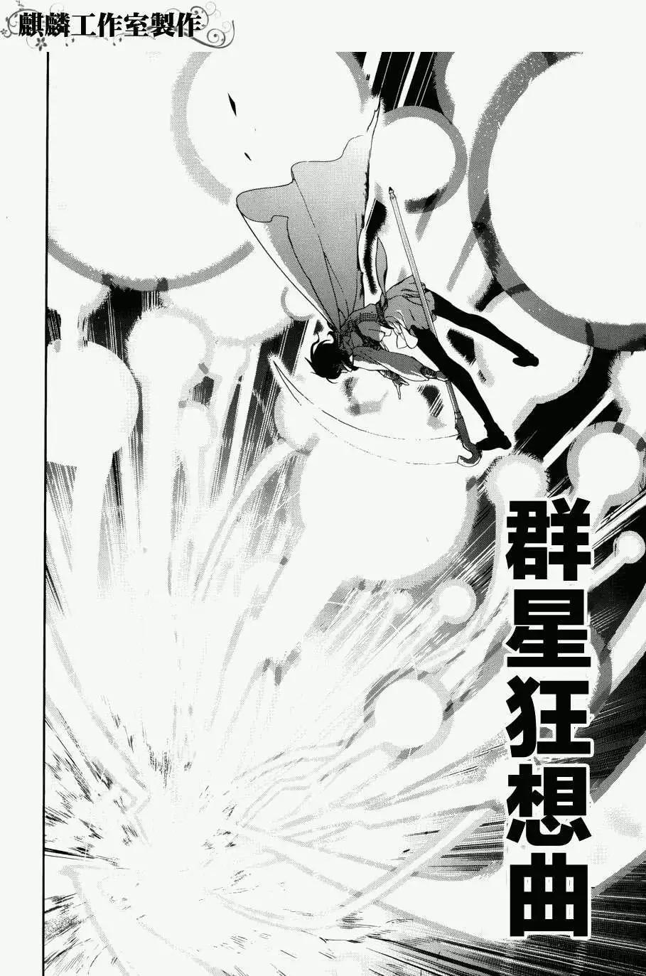 《雨战士》第42回 第42页