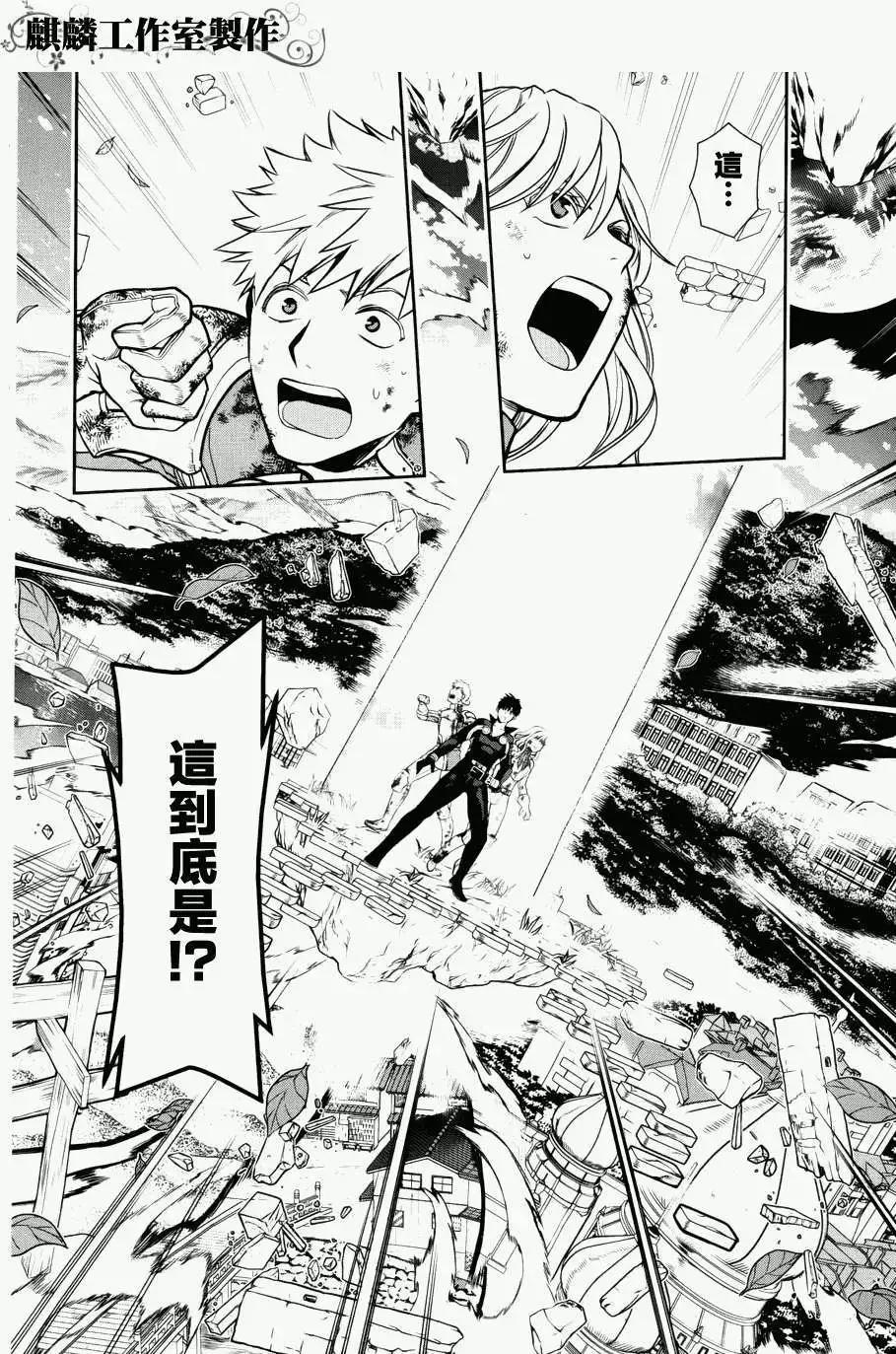 《雨战士》第42回 第47页