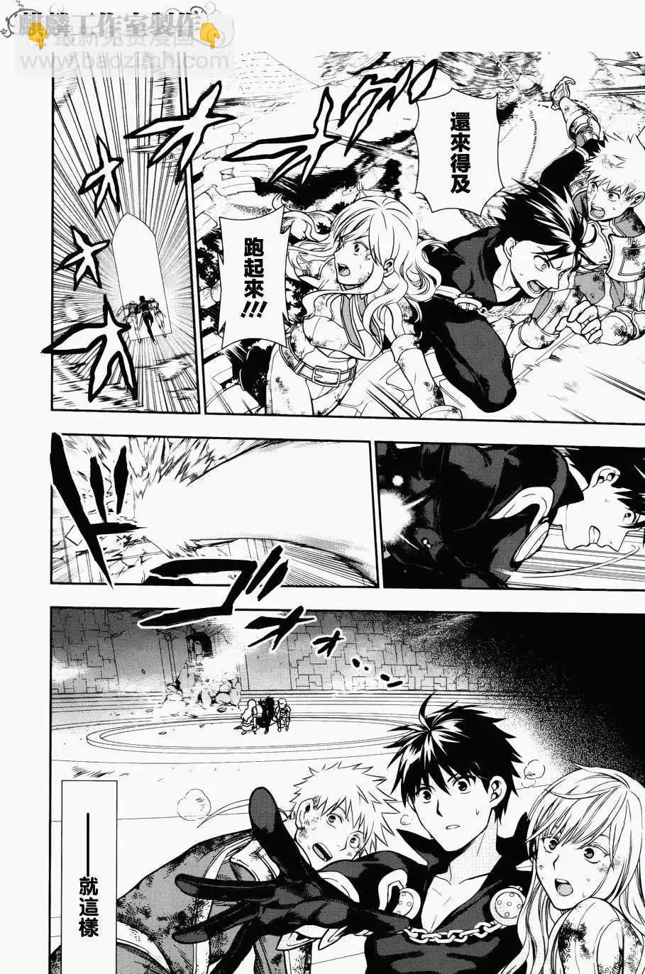 《雨战士》第42回 第49页