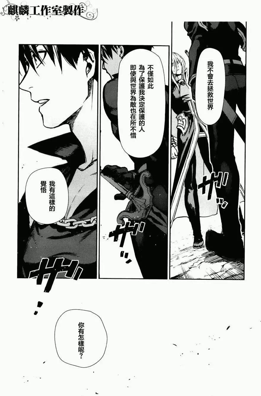 《雨战士》第42回 第8页