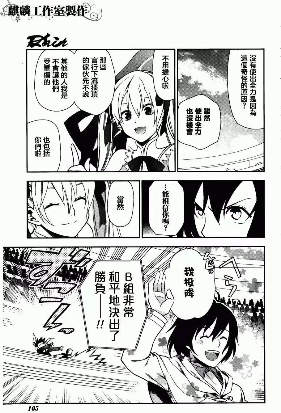 《雨战士》第44回 第15页