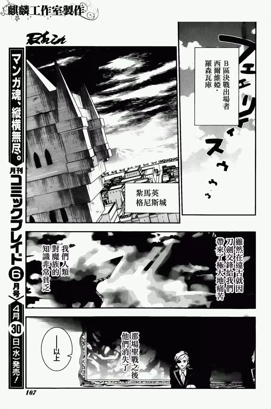 《雨战士》第44回 第17页