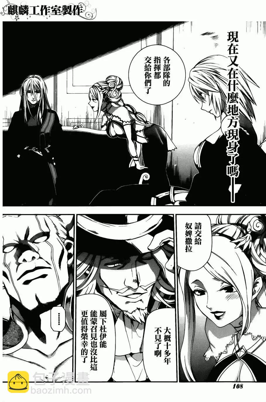 《雨战士》第44回 第18页