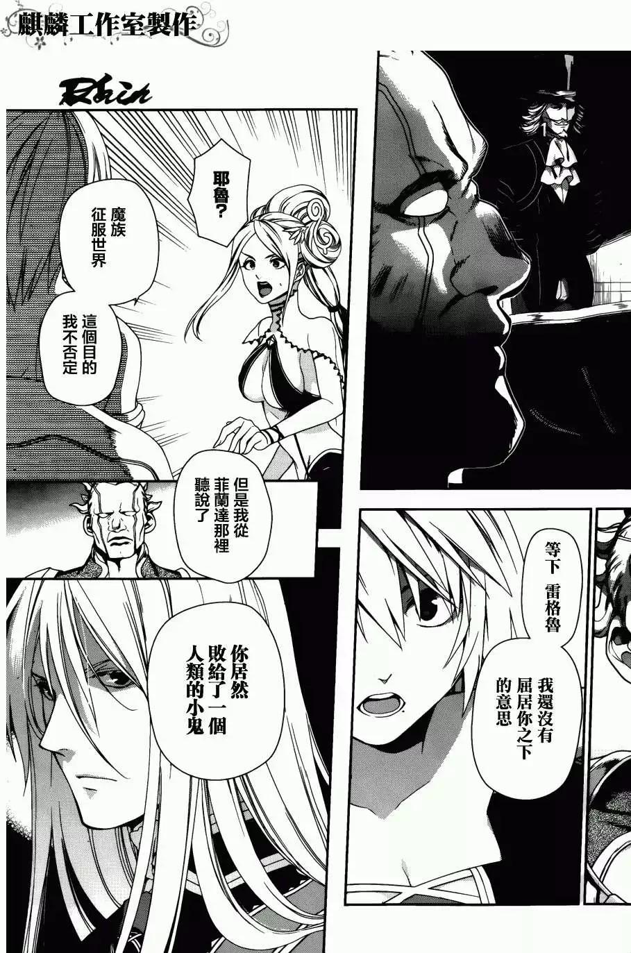 《雨战士》第44回 第19页