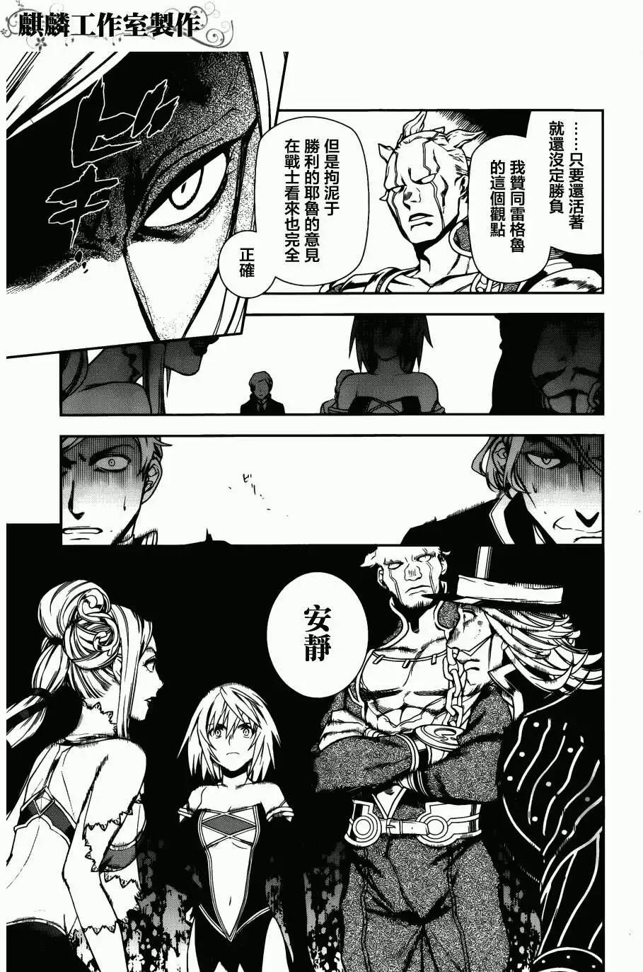 《雨战士》第44回 第21页