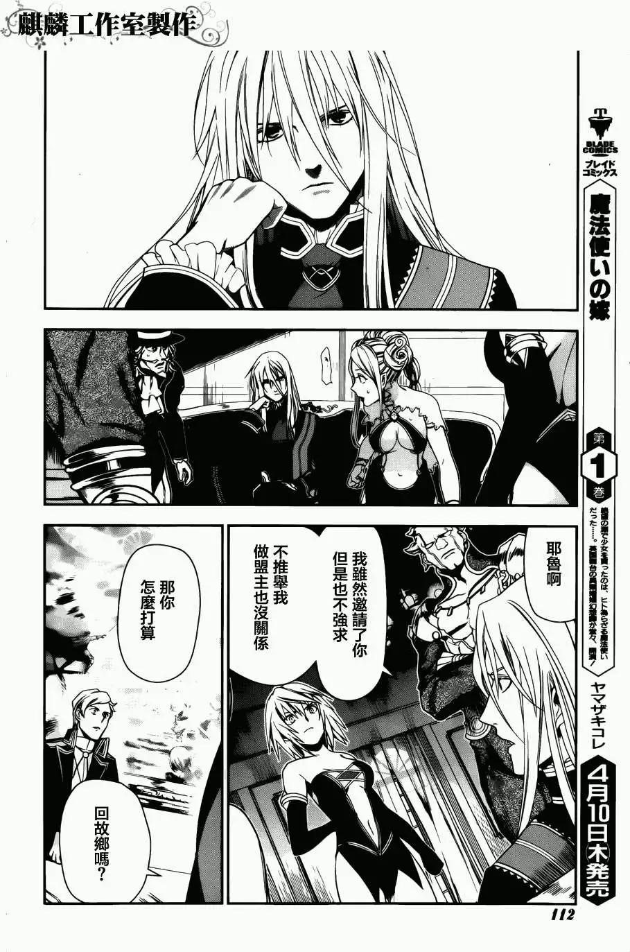 《雨战士》第44回 第22页