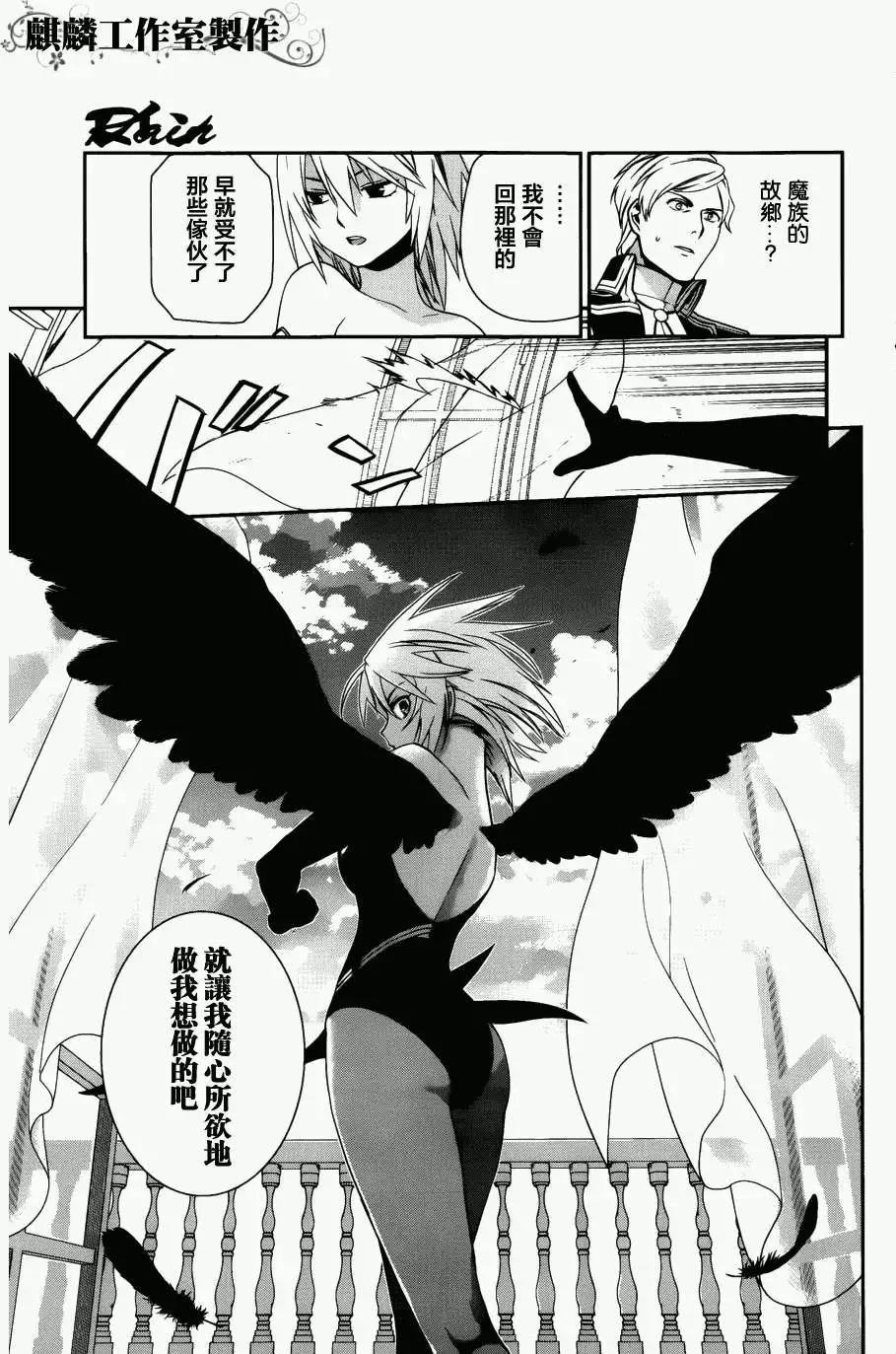 《雨战士》第44回 第23页