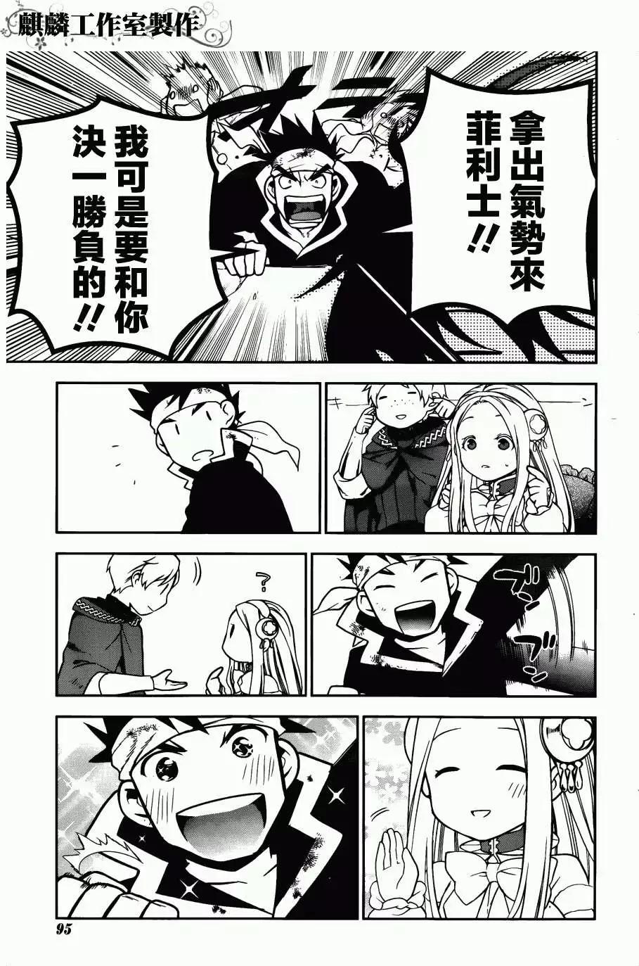 《雨战士》第44回 第5页