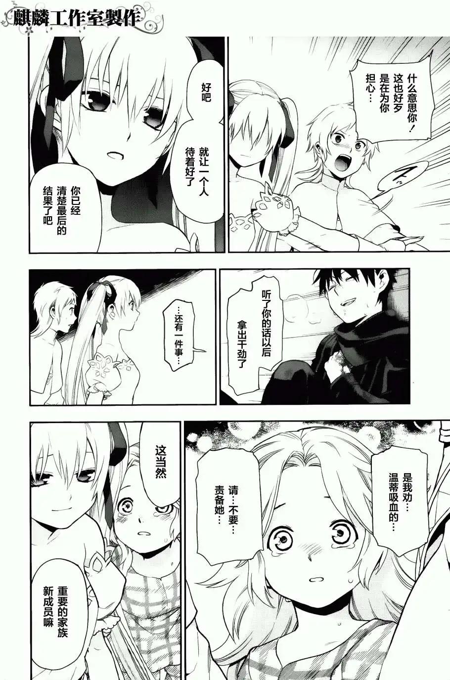 《雨战士》外传04 第10页