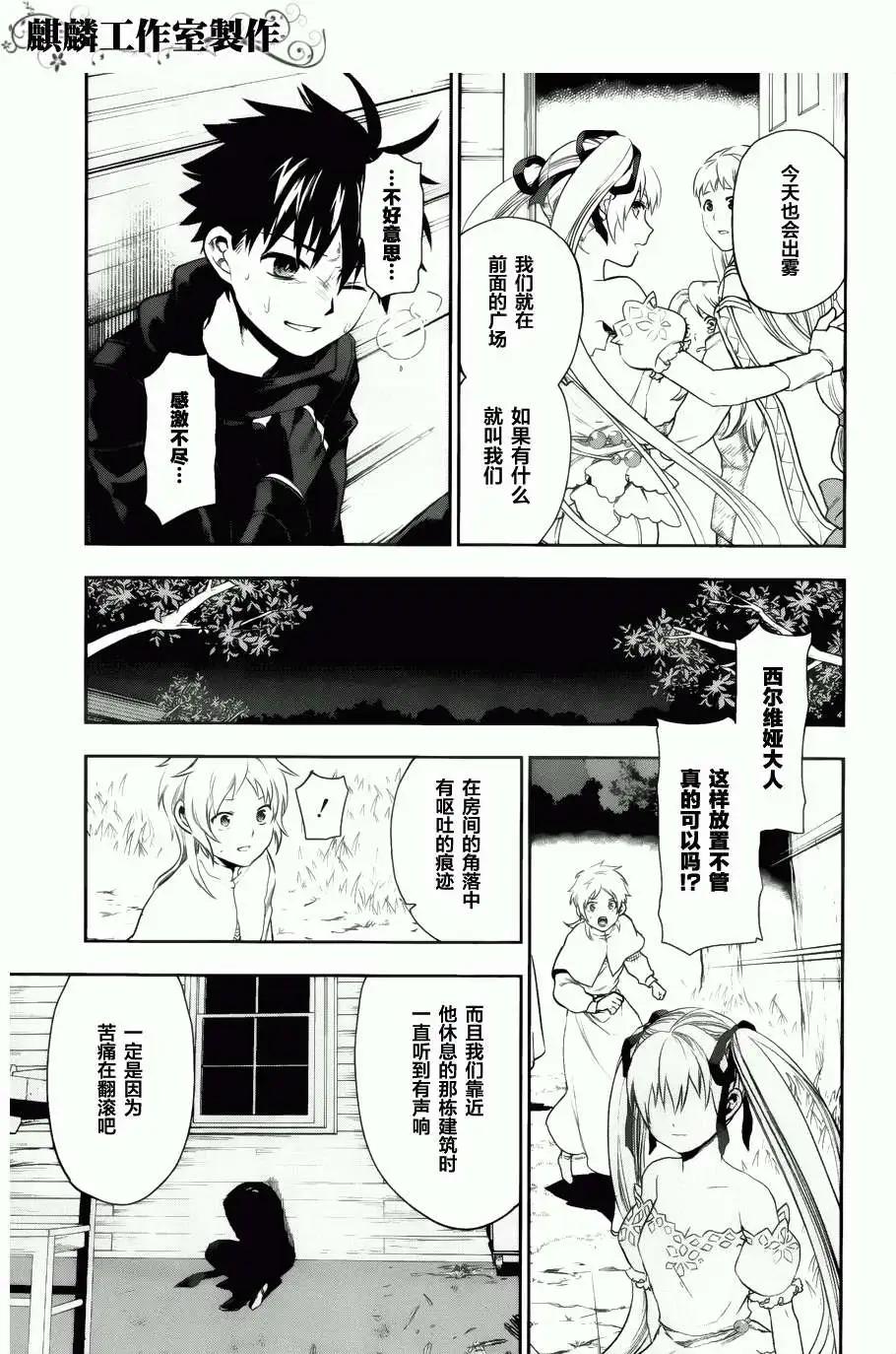 《雨战士》外传04 第11页