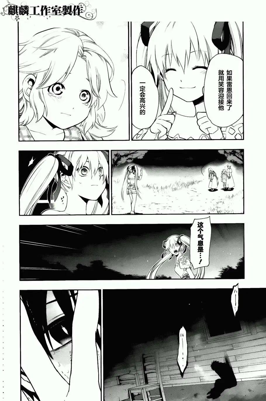 《雨战士》外传04 第14页