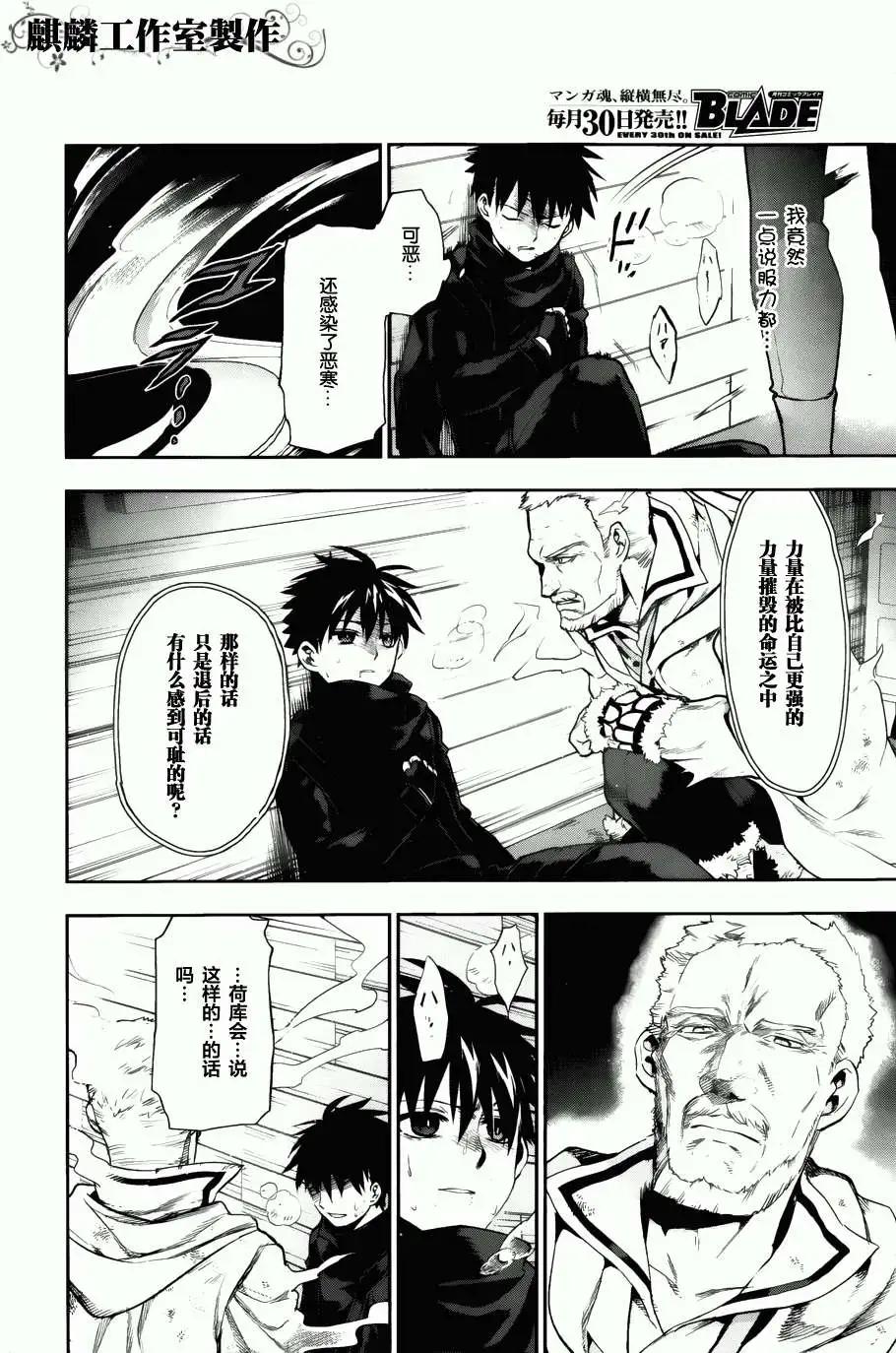 《雨战士》外传04 第17页