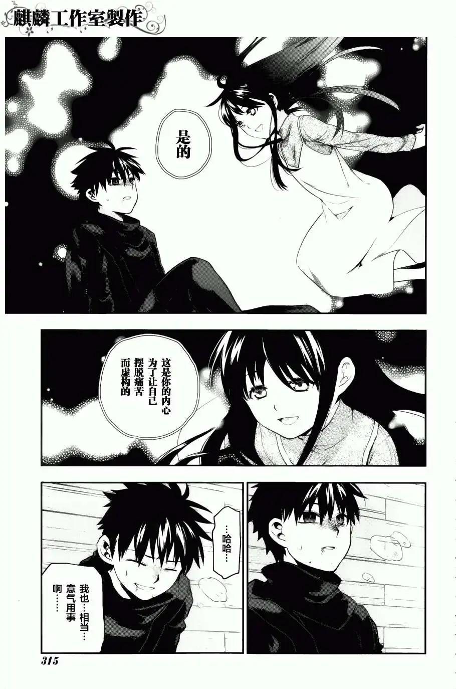 《雨战士》外传04 第18页