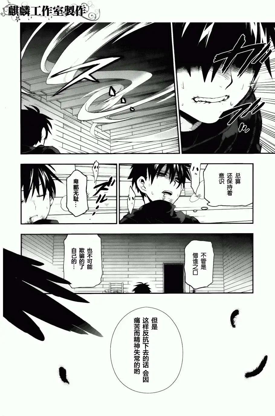 《雨战士》外传04 第19页