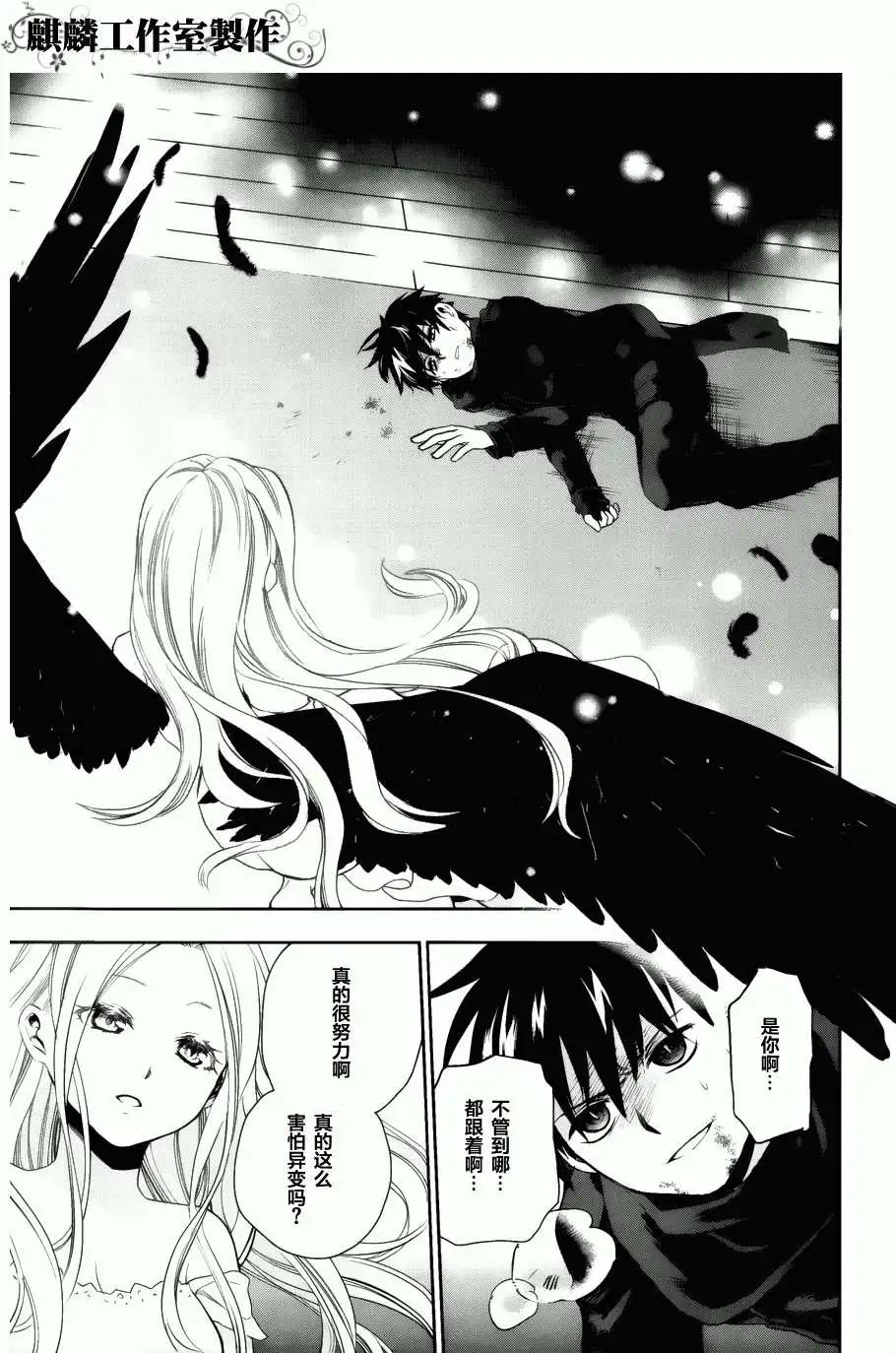 《雨战士》外传04 第20页